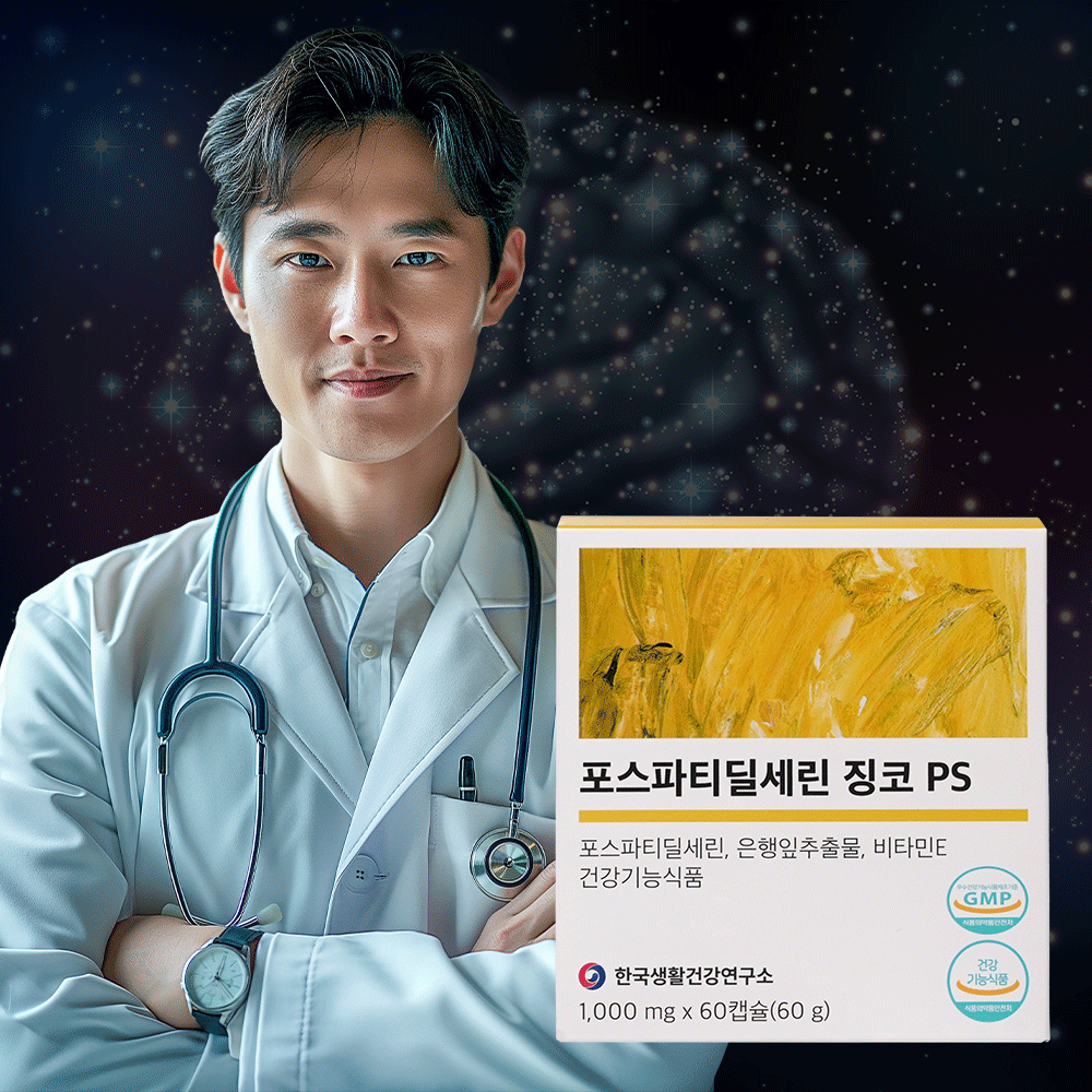 포스파티딜세린 징코 PS 60캡슐 4박스