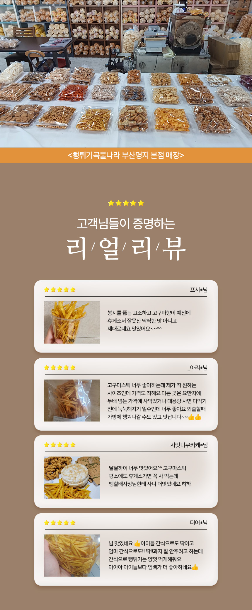 뻥튀기곡물나라 고구마스틱, 160g, 1개 상세 이미지 4