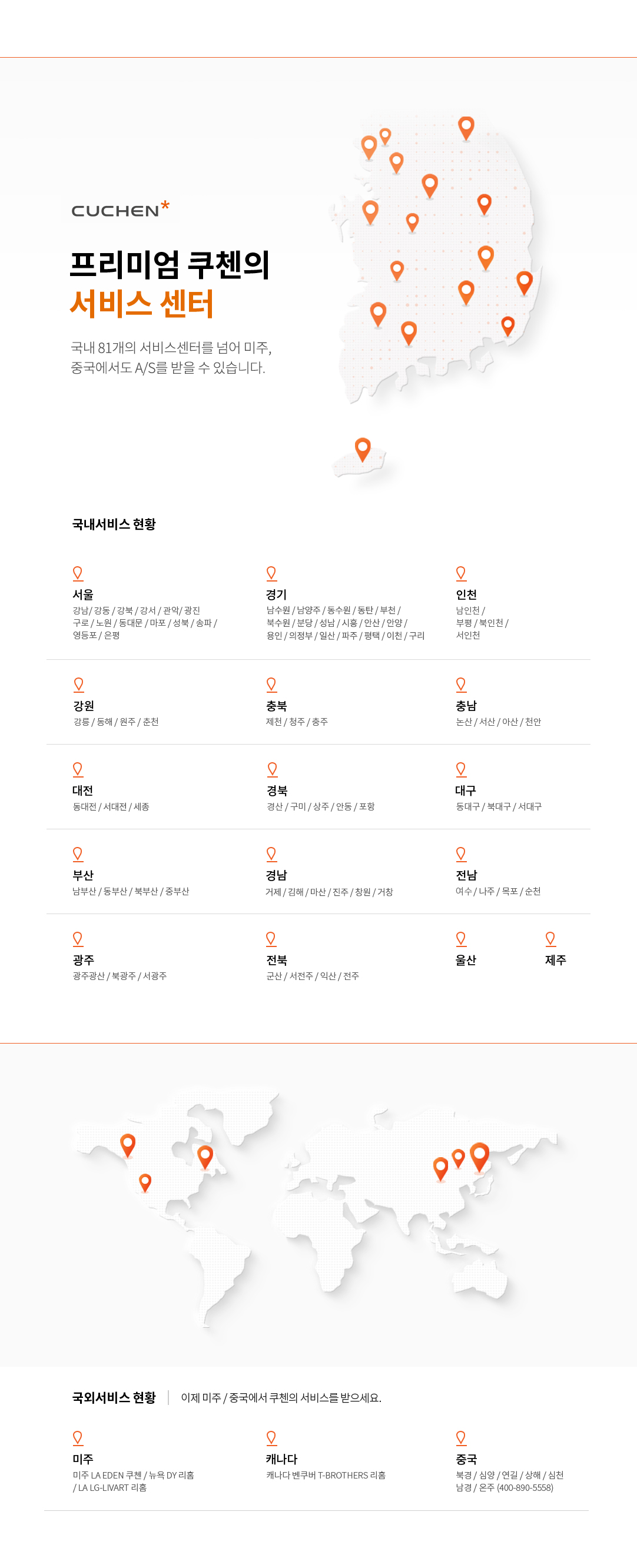 쿠첸 다이얼식 전자레인지, CMW-N202W, 20L, 1개 상세 이미지 3
