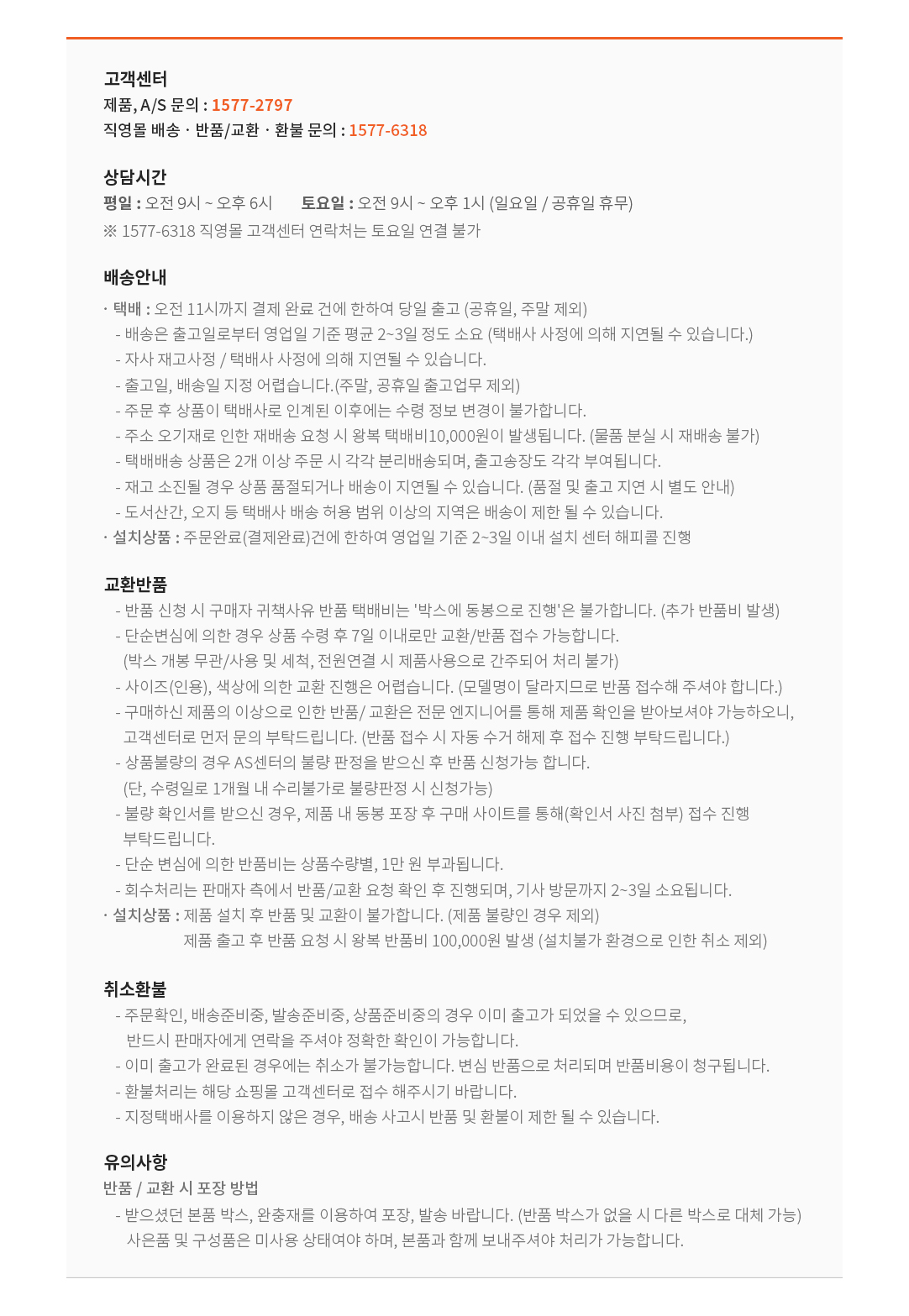 쿠첸 다이얼식 전자레인지, CMW-N202W, 20L, 1개 상세 이미지 4