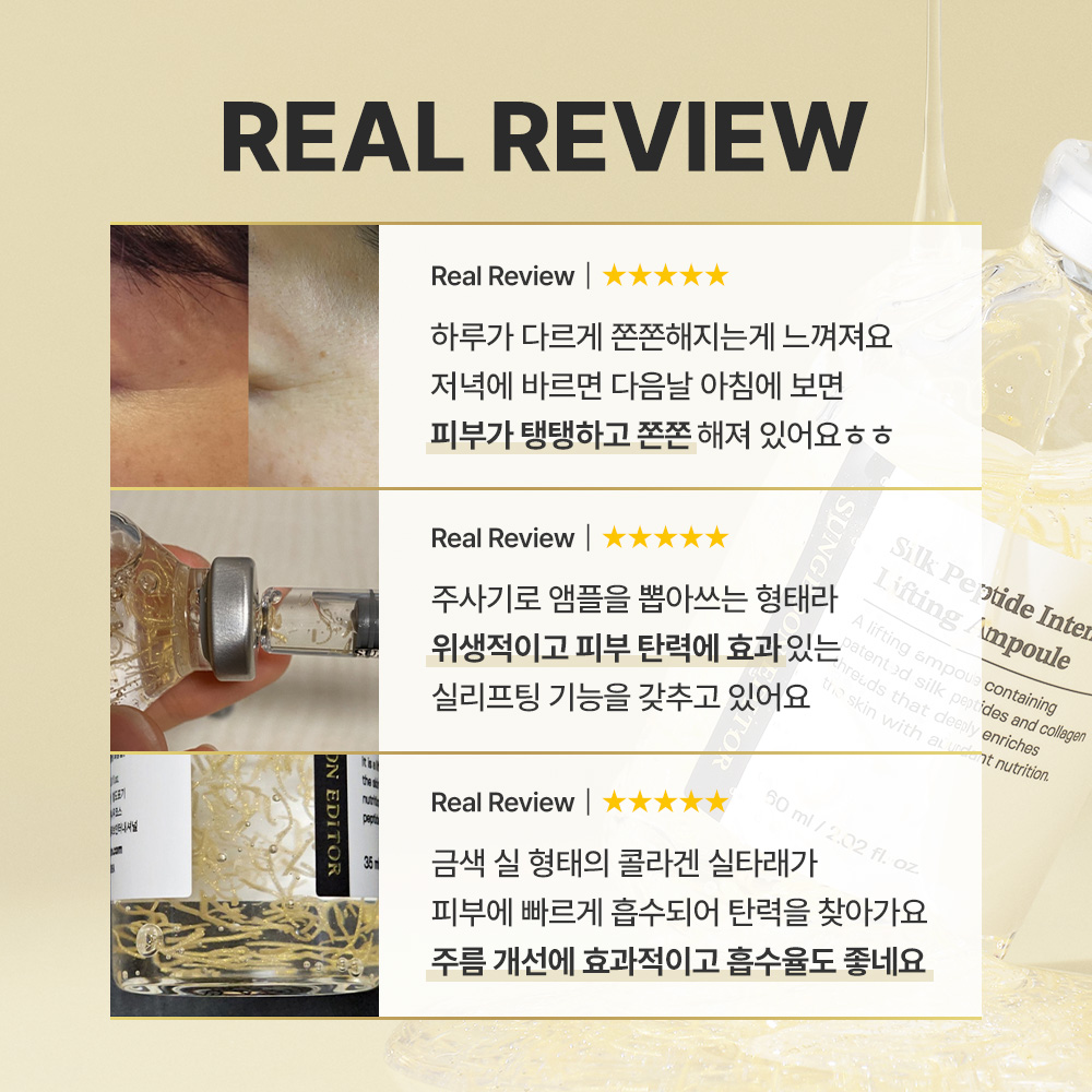 성분에디터 실크 펩타이드 인텐시브 리프팅앰플, 60ml, 2개