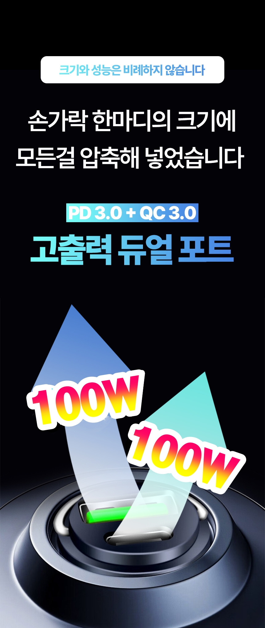초슬림 시거잭 충전기, 2구, USB-C타입, 200W, 1개 상세 이미지 6