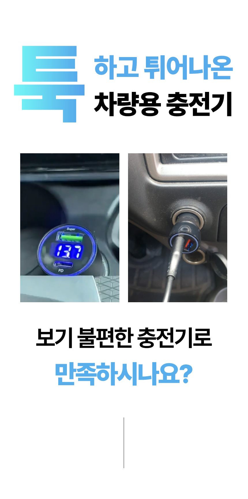 초슬림 시거잭 충전기, 2구, USB-C타입, 200W, 1개 상세 이미지 1
