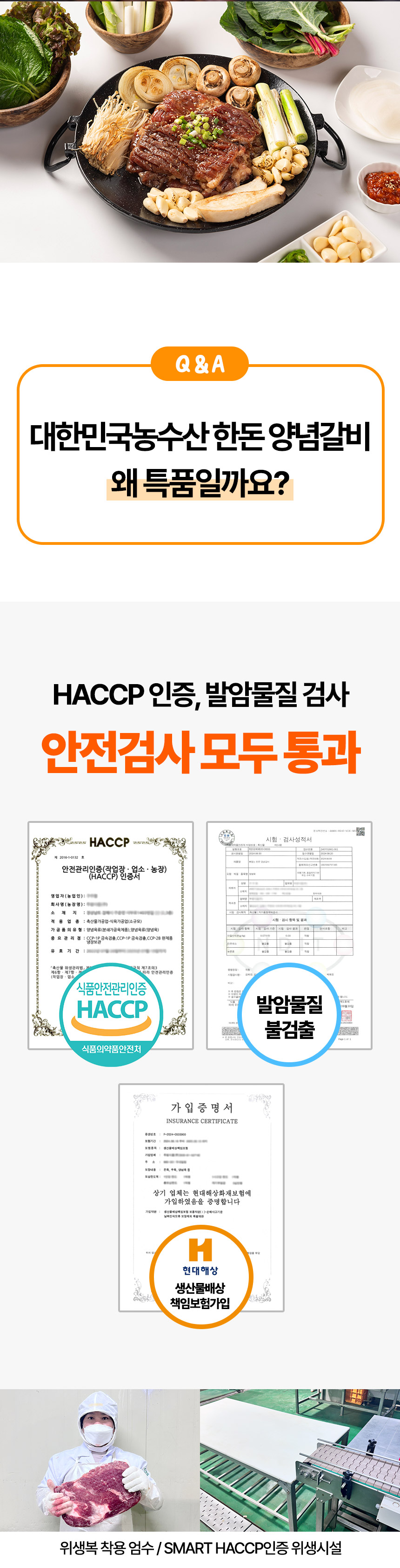대한민국농수산 뼈없는 한돈 양념갈비, 300g, 4팩