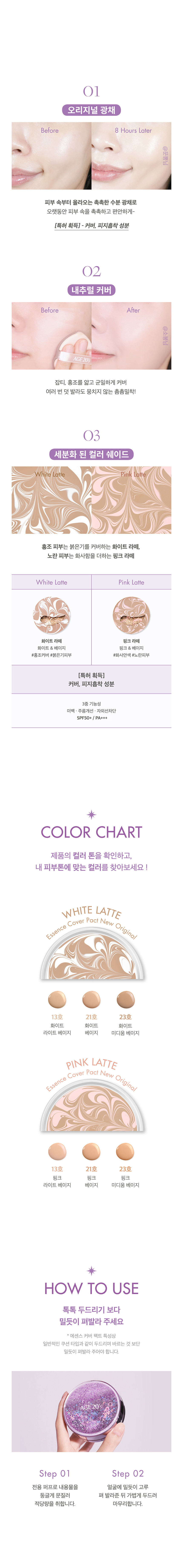 에이지투웨니스 뉴오리지널 에센스 커버 팩트 샤이닝 드롭스 에디션, 케이스, 1개 + 리필, 핑크라떼 13호, 3개 상세 이미지 3