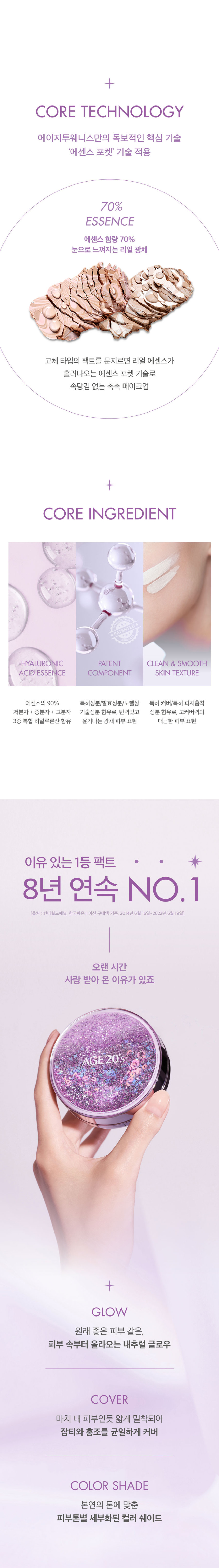 에이지투웨니스 뉴오리지널 에센스 커버 팩트 샤이닝 드롭스 에디션, 케이스, 1개 + 리필, 핑크라떼 13호, 3개 상세 이미지 2