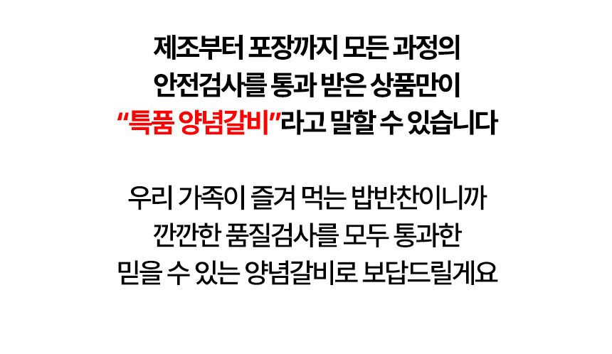 대한민국농수산 뼈없는 한돈 양념갈비, 300g, 4팩