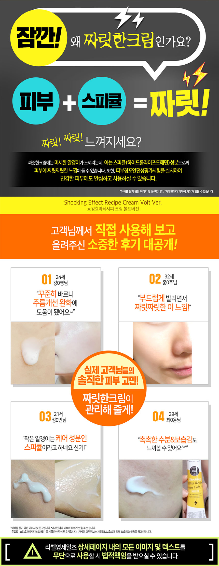 피부샵 스피큘성분으로 찌리릿 니들 탄력 주름케어 효과레시피 볼트크림, 쇼핑백 증정, 50ml, 3+2 구성, 총 5개 상세 이미지 2