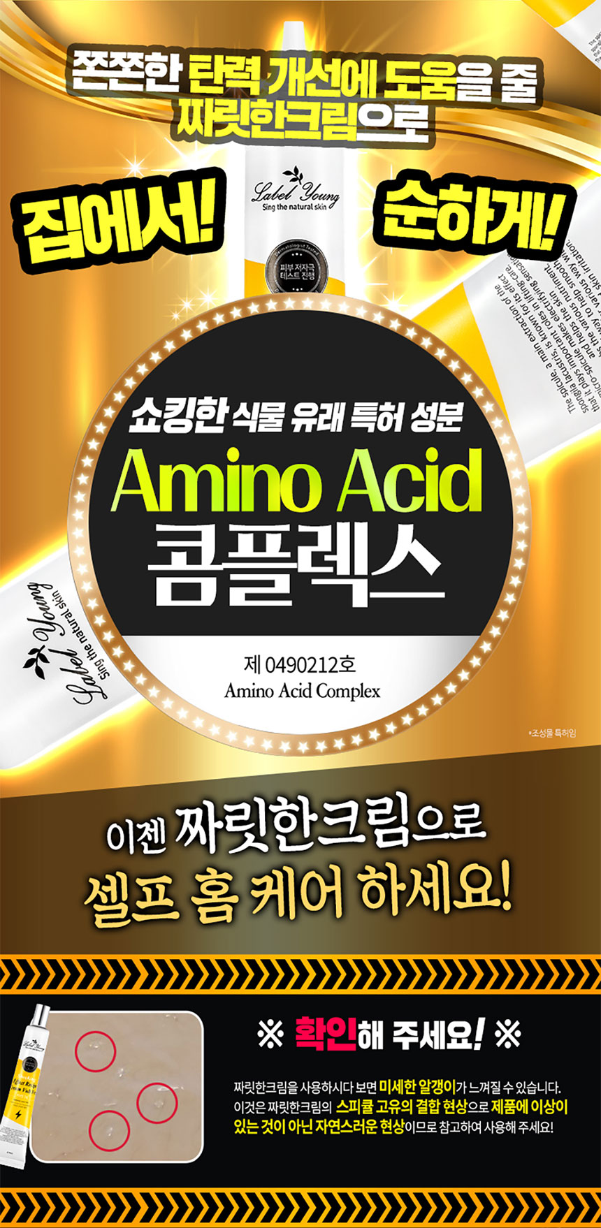 피부샵 스피큘성분으로 찌리릿 니들 탄력 주름케어 효과레시피 볼트크림, 쇼핑백 증정, 50ml, 3+2 구성, 총 5개 상세 이미지 4
