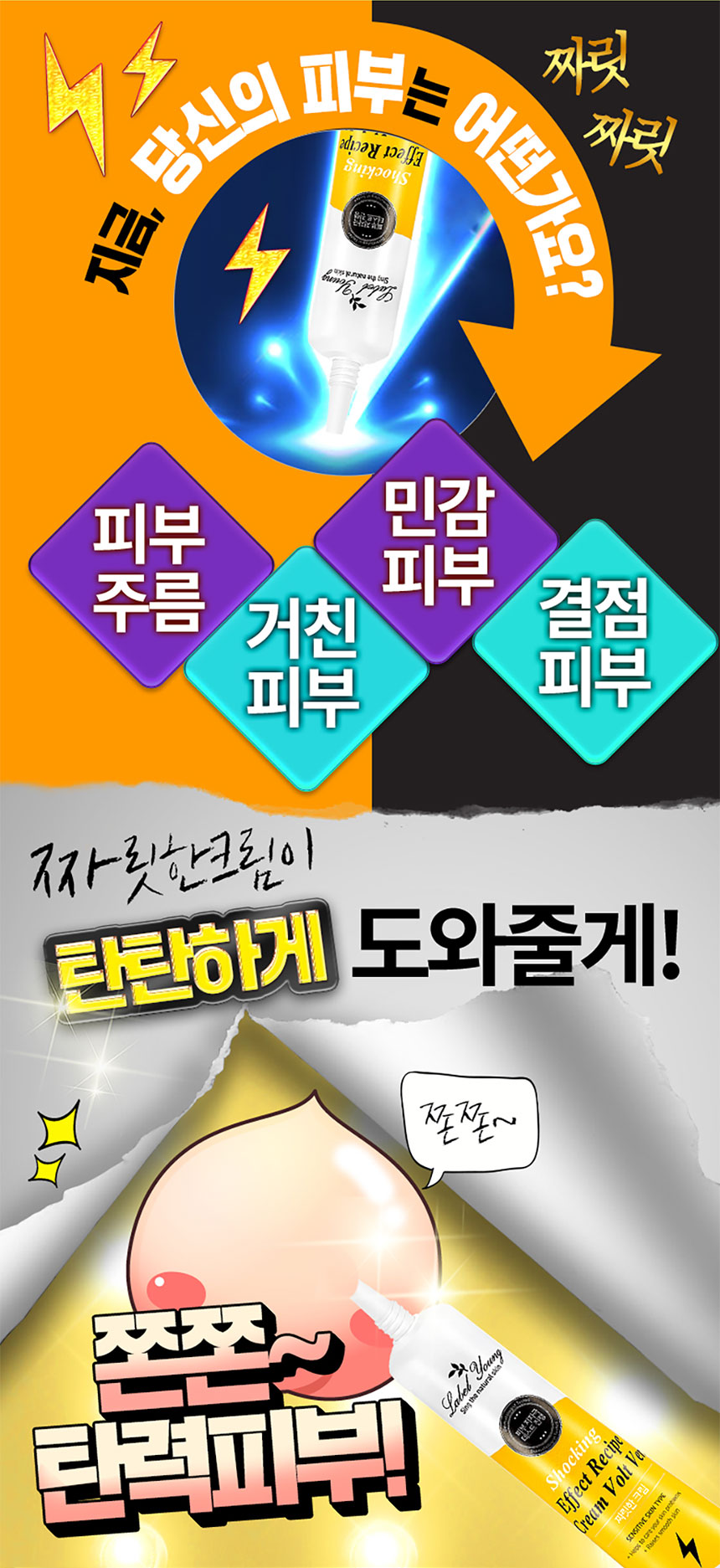 피부샵 스피큘성분으로 찌리릿 니들 탄력 주름케어 효과레시피 볼트크림, 쇼핑백 증정, 50ml, 3+2 구성, 총 5개 상세 이미지 3