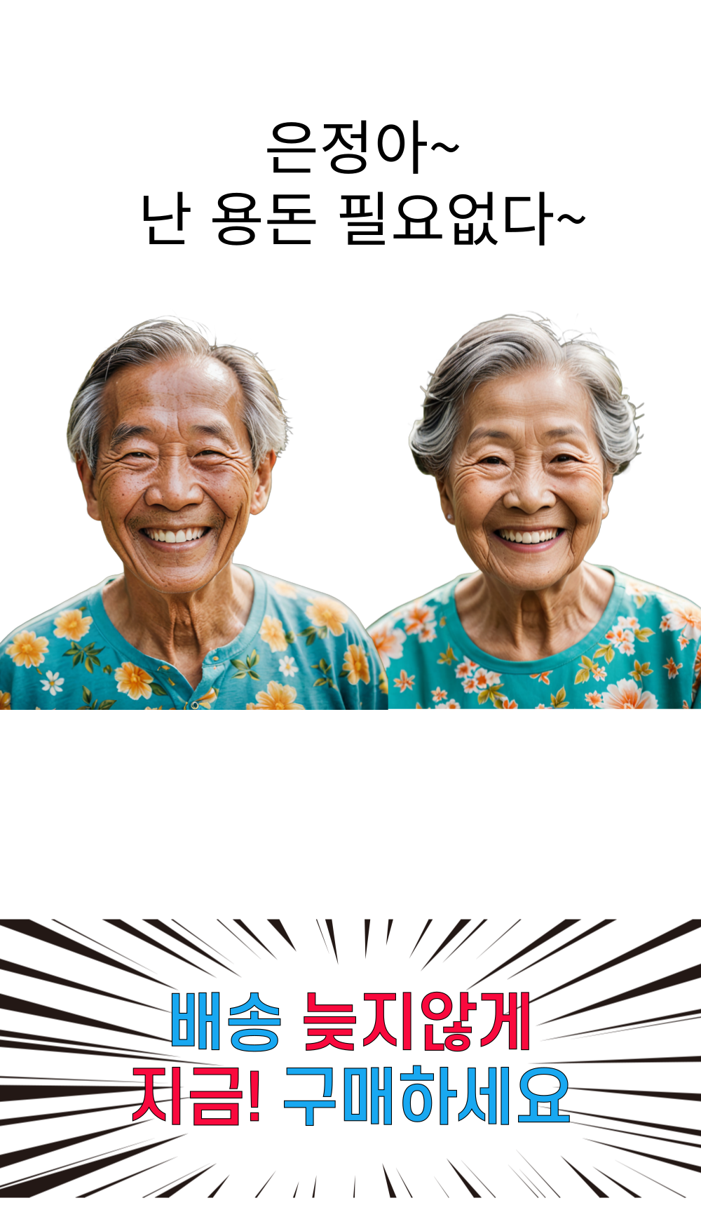 돈벼락상장 부모님 용돈이벤트 용돈박스 감사상장, 세계최고 부모님상 상세 이미지 13