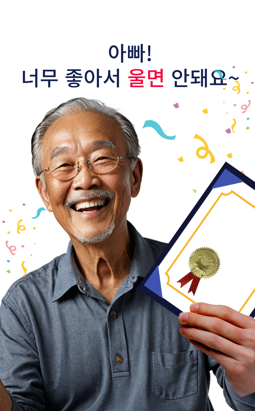 돈벼락상장 부모님 용돈이벤트 용돈박스 감사상장, 세계최고 부모님상 상세 이미지 4