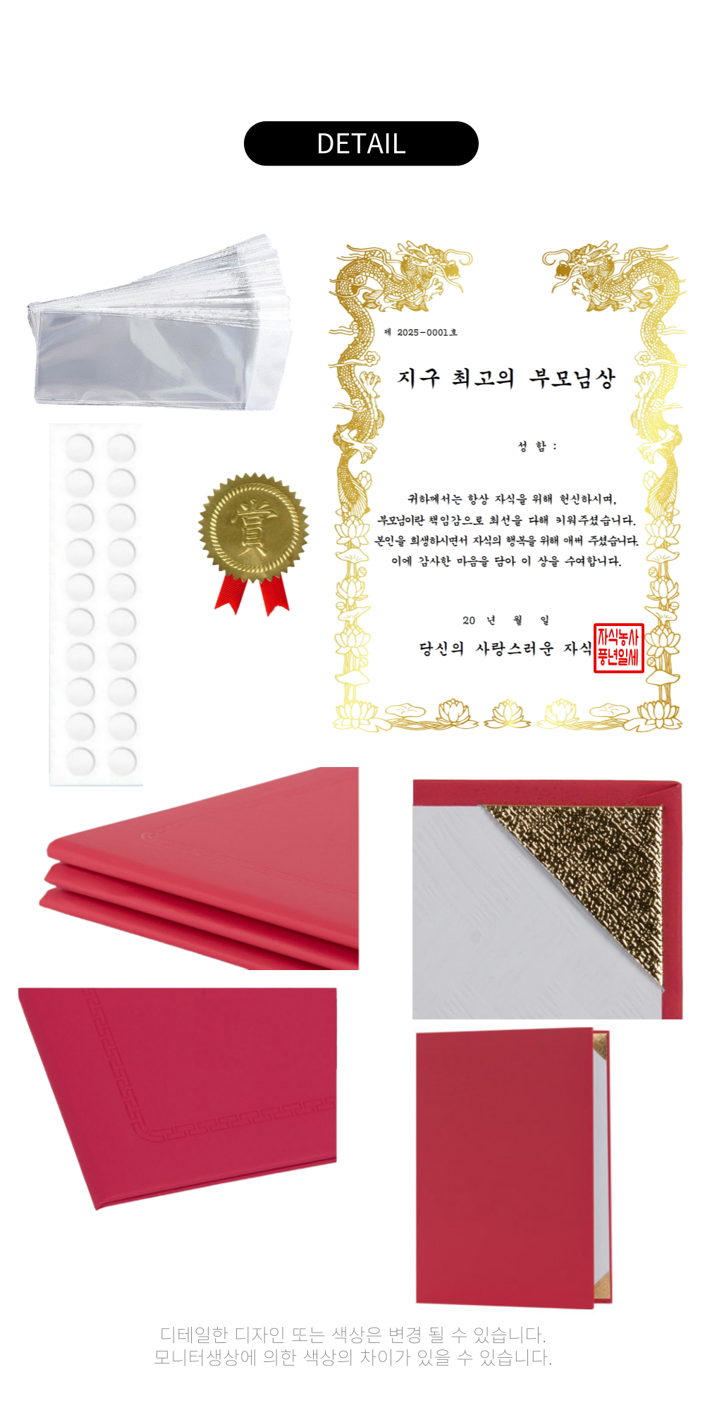 돈벼락상장 부모님 용돈이벤트 용돈박스 감사상장, 세계최고 부모님상 상세 이미지 11
