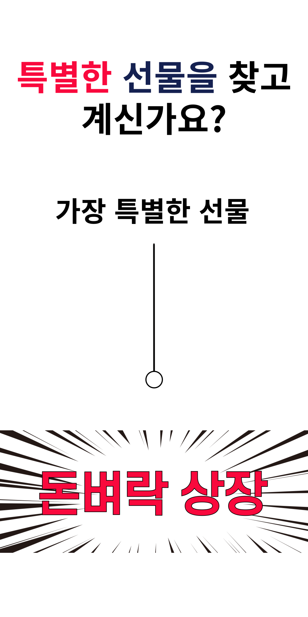 돈벼락상장 부모님 용돈이벤트 용돈박스 감사상장, 세계최고 부모님상 상세 이미지 2