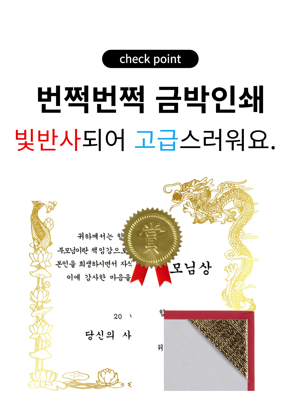돈벼락상장 부모님 용돈이벤트 용돈박스 감사상장, 세계최고 부모님상 상세 이미지 10