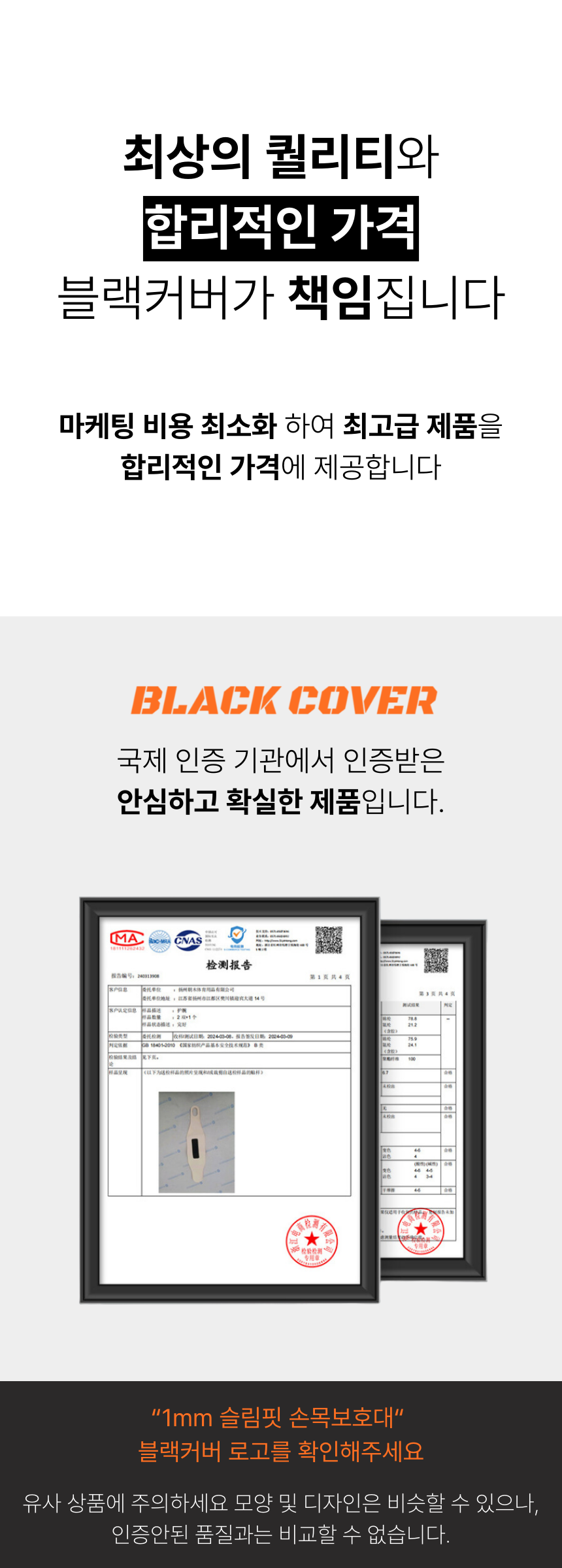 살림대표 블랙커버 손목 보호대, 블랙, 2개 상세 이미지 6
