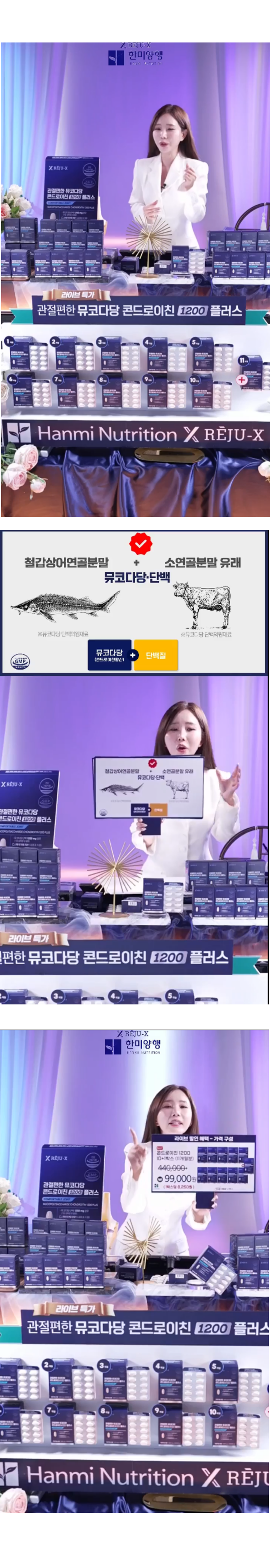 관절편한 뮤코다당 콘드로이친 1200 플러스, 1,000mg, 60정, 1박스 상세 이미지 3