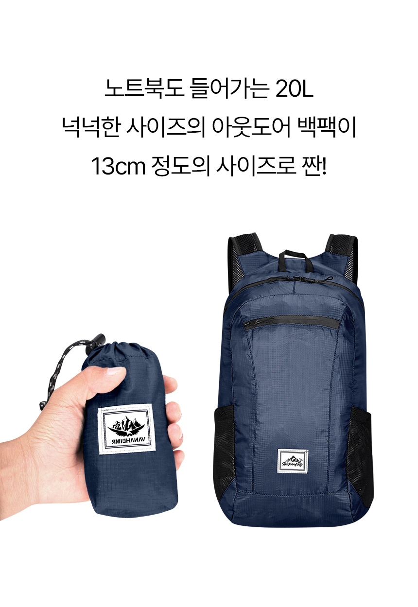 초경량 포켓백팩 아웃도어 기능성 등산가방, 네이비, 1개 상세 이미지 4