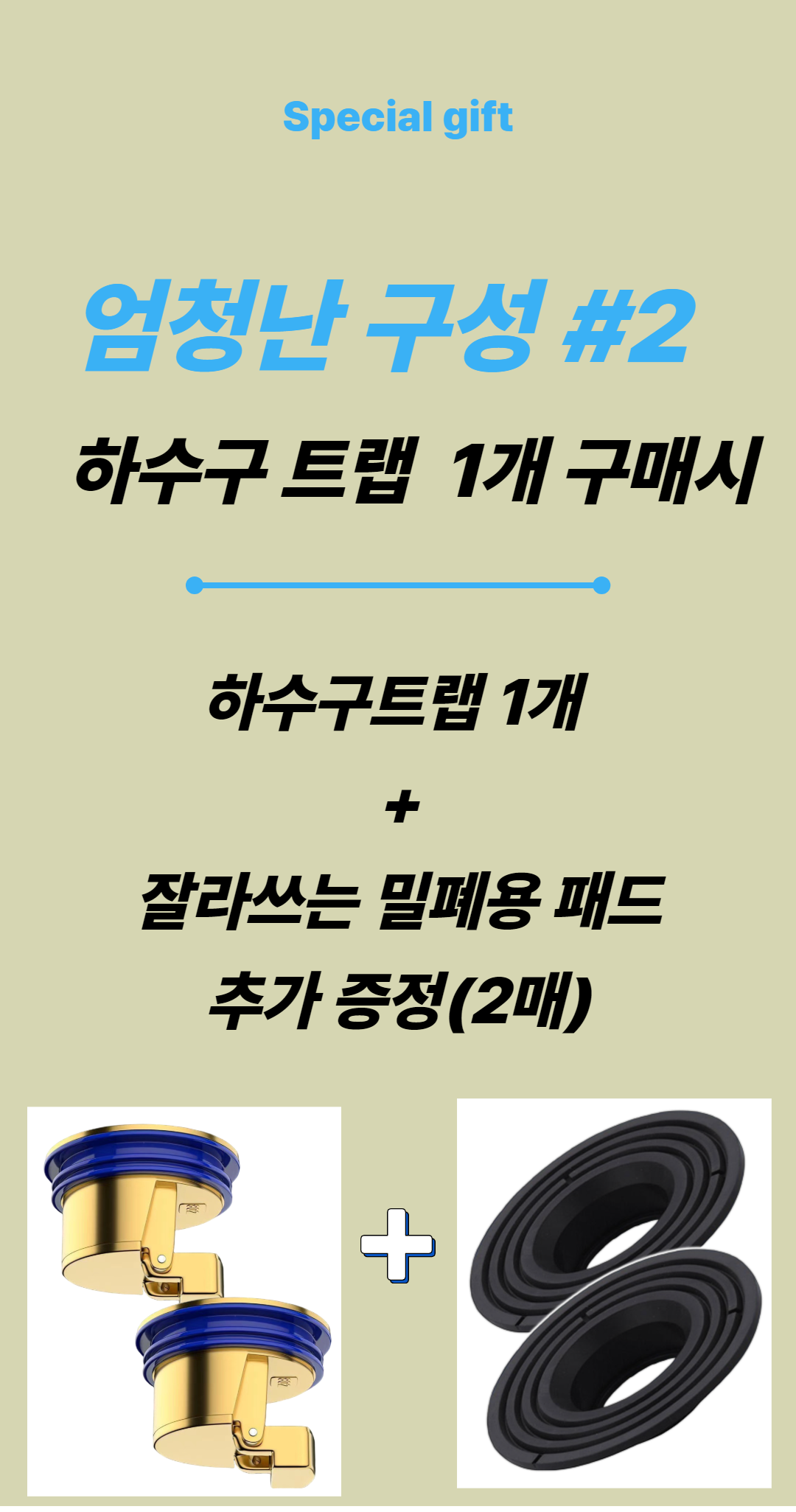 컴포어 완벽차단 배수구 하수구 트랩, 100mm x 30mm, 2세트 상세 이미지 5