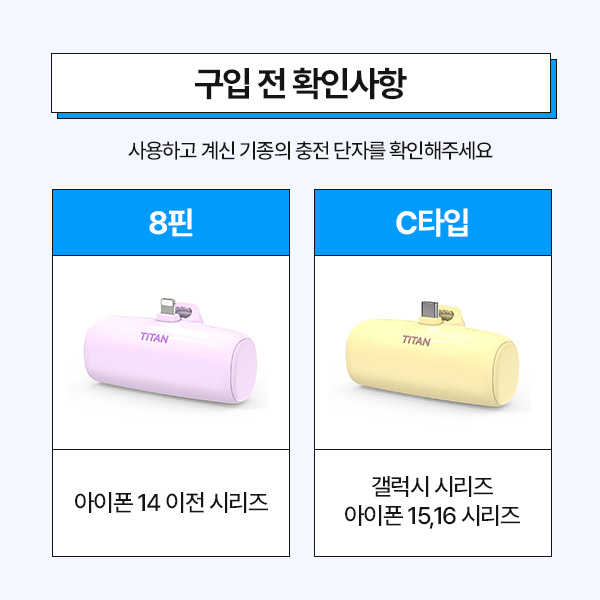 타이탄 미니 도킹형 보조배터리 5000mAh, 8핀, 밀크소다, SPE-PA5GPQ8P 상세 이미지 3