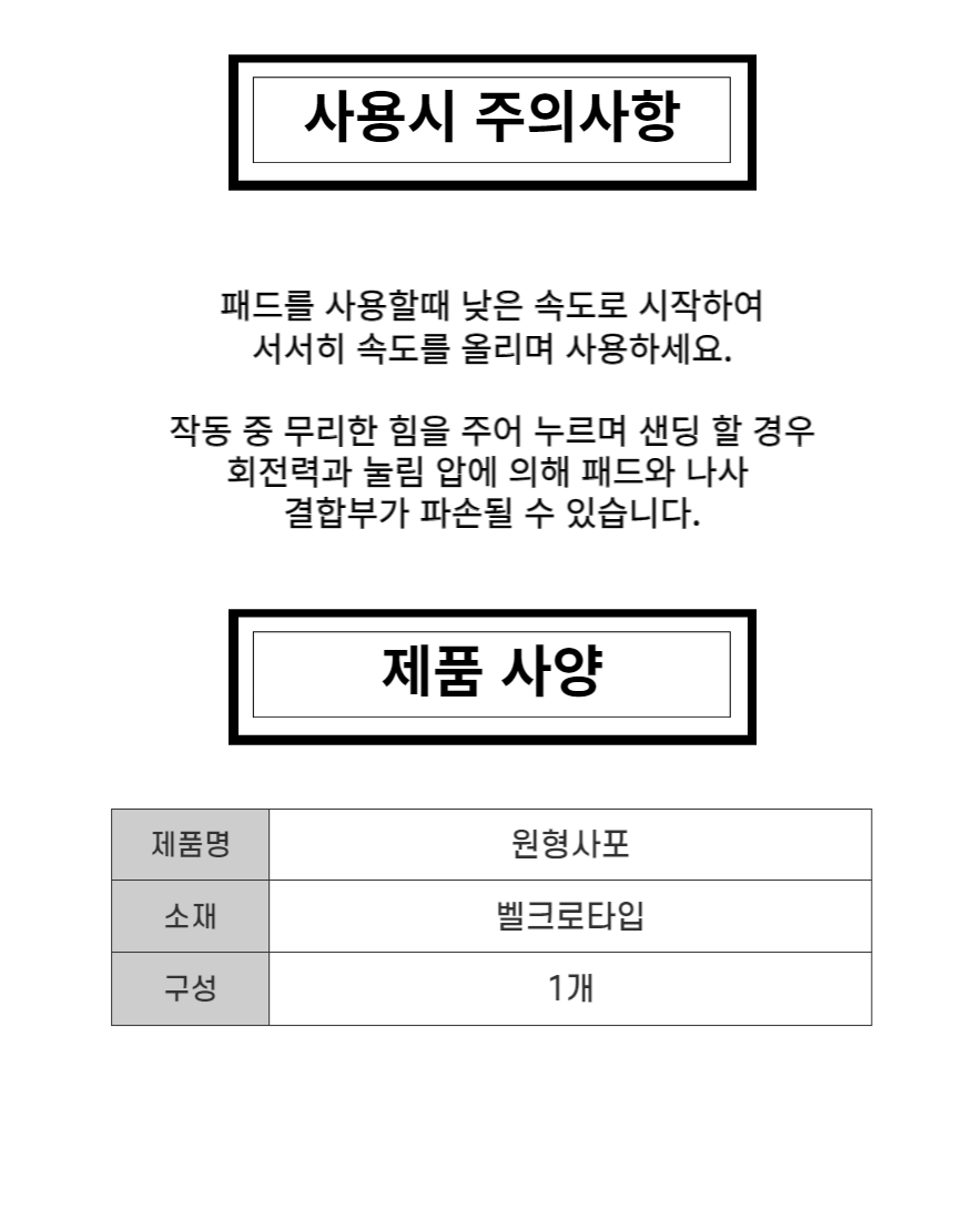 원형 사포, 벨크로형, 125mm, 8홀, 노랑, 100장, 1개 상세 이미지 6