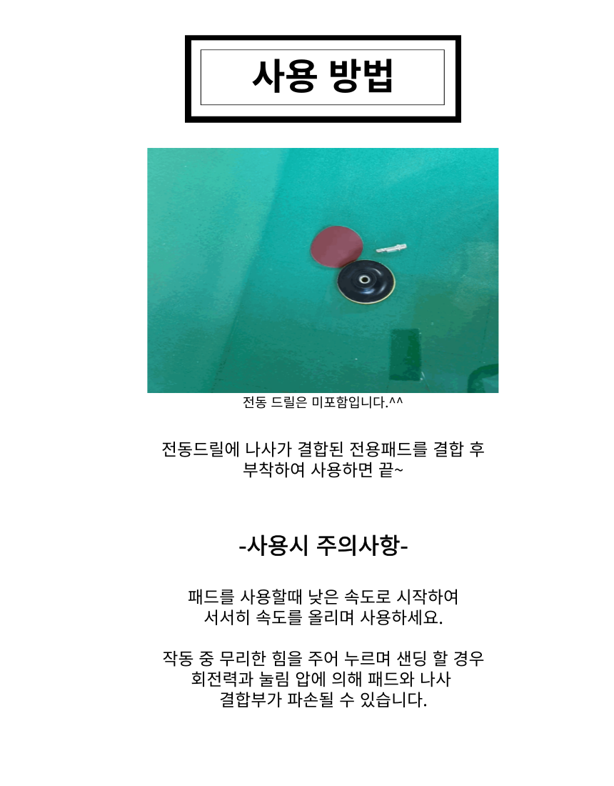 원형 사포, 벨크로형, 125mm, 8홀, 노랑, 100장, 1개 상세 이미지 5