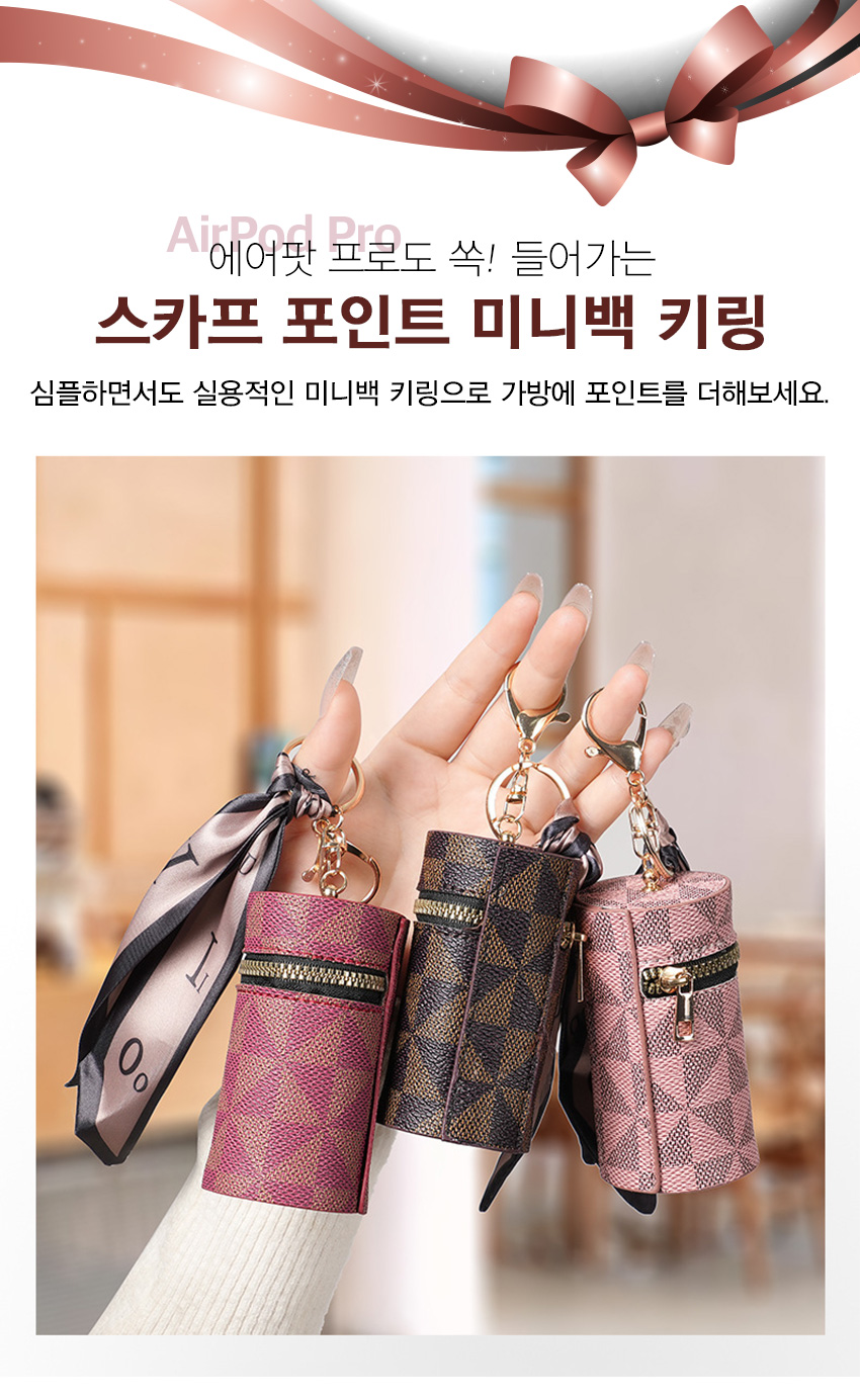 스카프 포인트 미니백 키링, 브라운, 1개 상세 이미지 1
