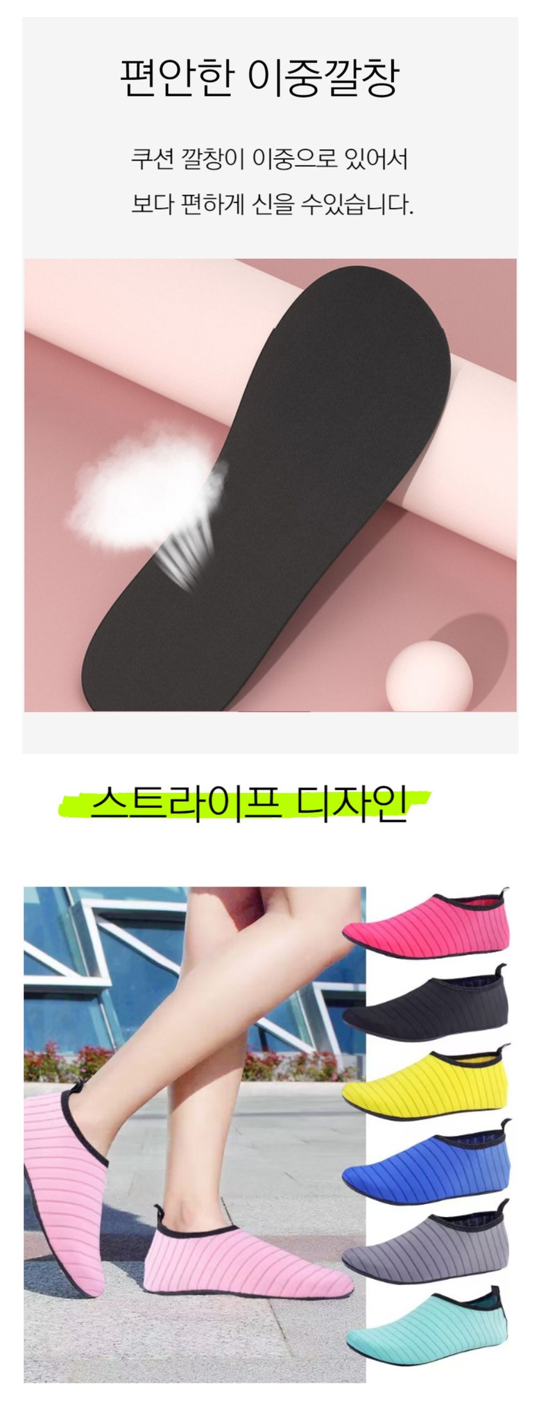 아쿠아슈즈, 남녀공용, 265mm, 스트라이프 블랙, 1개 상세 이미지 3
