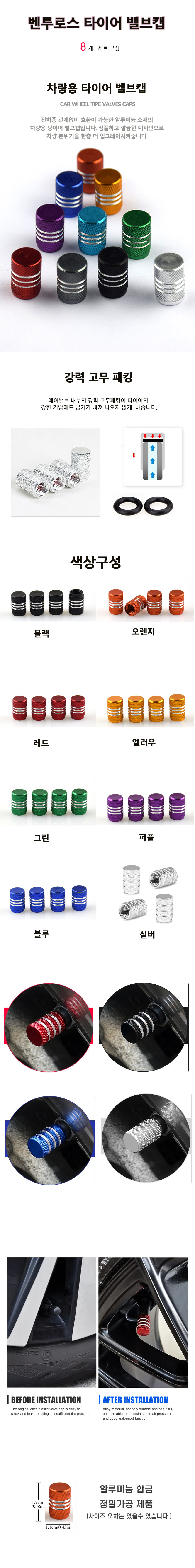 벤투로스 자동차 타이어 밸브캡, 알루미늄, 블루, 8개, 1세트 상세 이미지 1