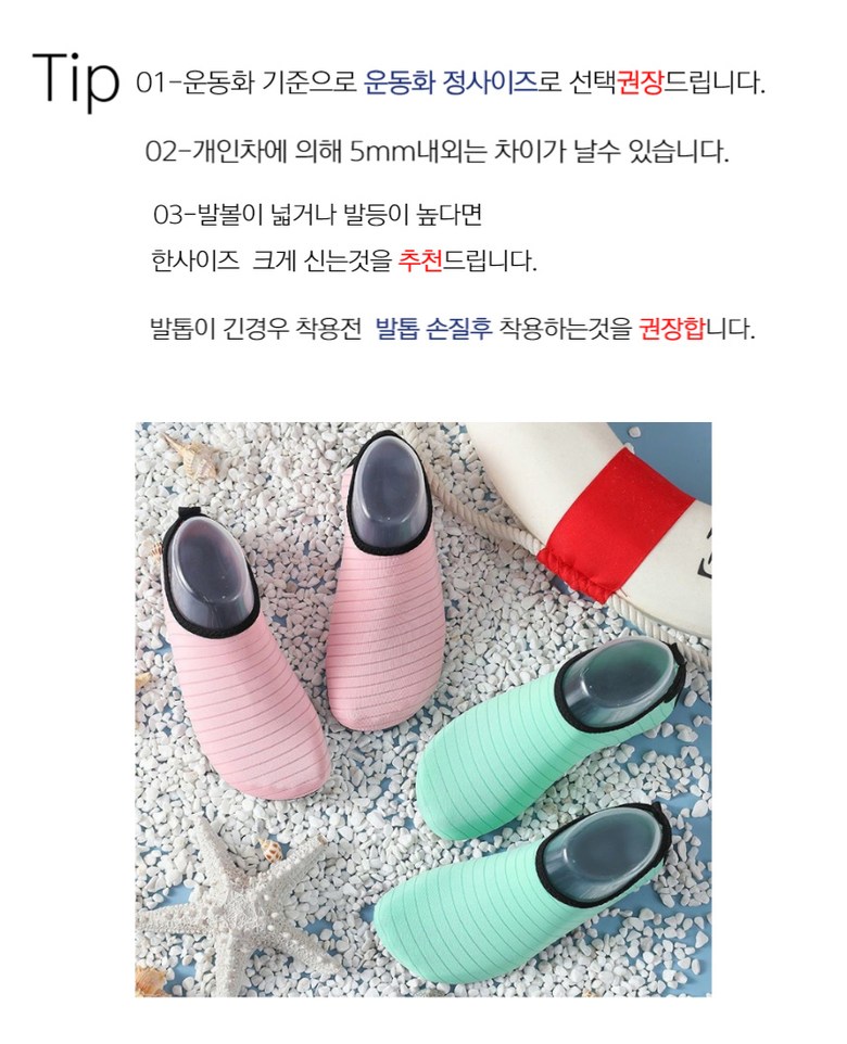아쿠아슈즈, 남녀공용, 265mm, 스트라이프 블랙, 1개 상세 이미지 6