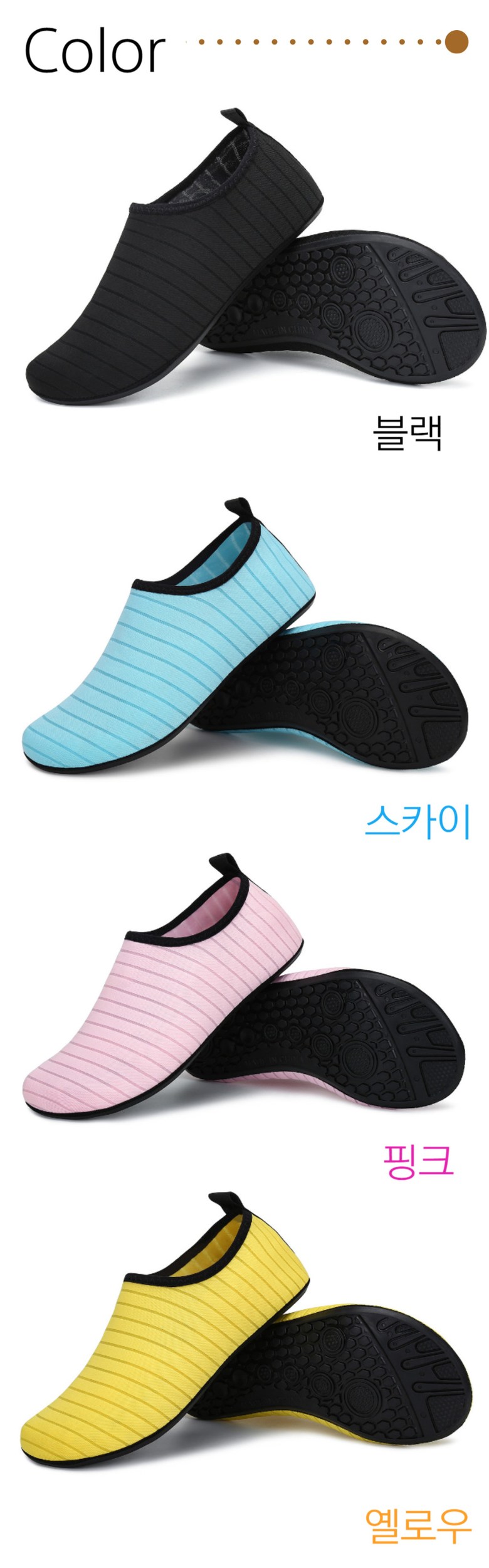 아쿠아슈즈, 남녀공용, 265mm, 스트라이프 블랙, 1개 상세 이미지 4