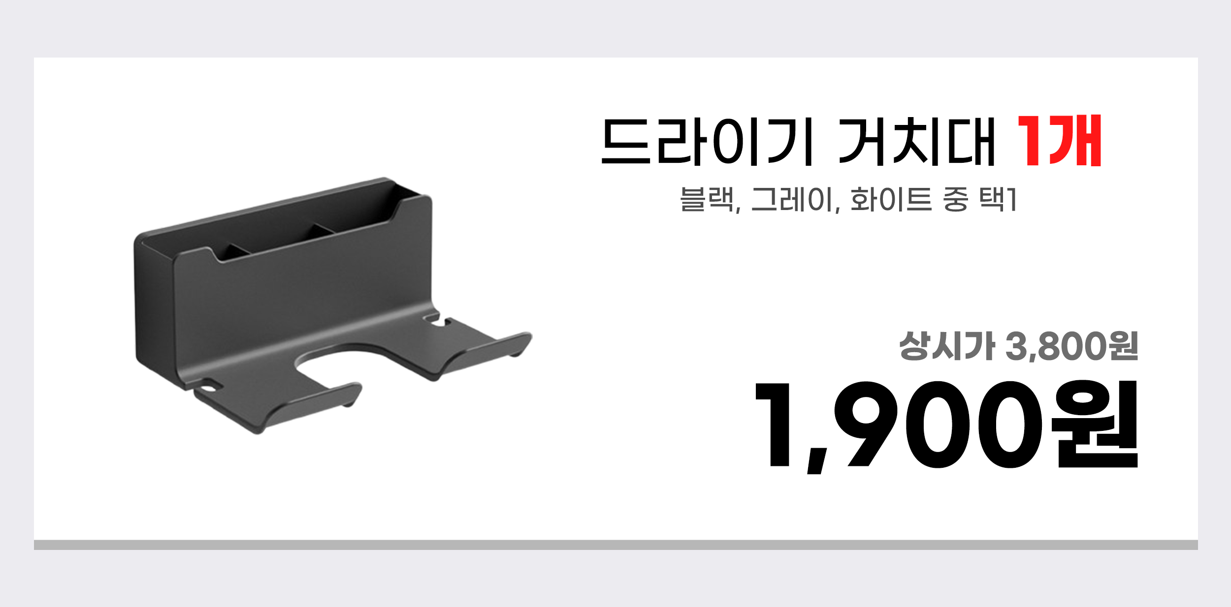 벽부착 드라이어 무타공 벽걸이 드라이어 홀더 욕실 정리, 블랙, 1개 상세 이미지 3