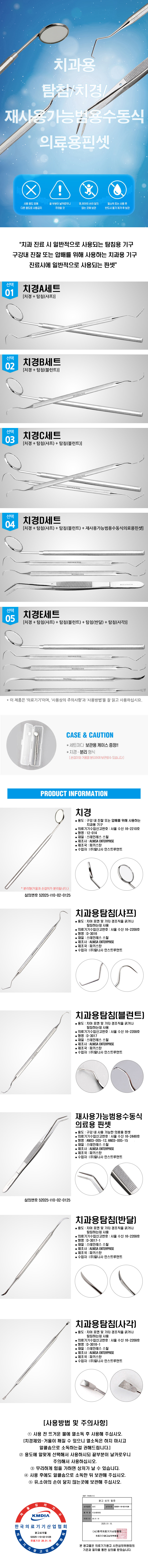 로이엘 의료용 셀프 치경 치석제거기 A세트, 1개 상세 이미지 4