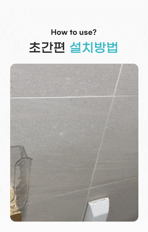 공중부양 무타공 물티슈 보관 케이스, 투명, 4개 상세 이미지 3
