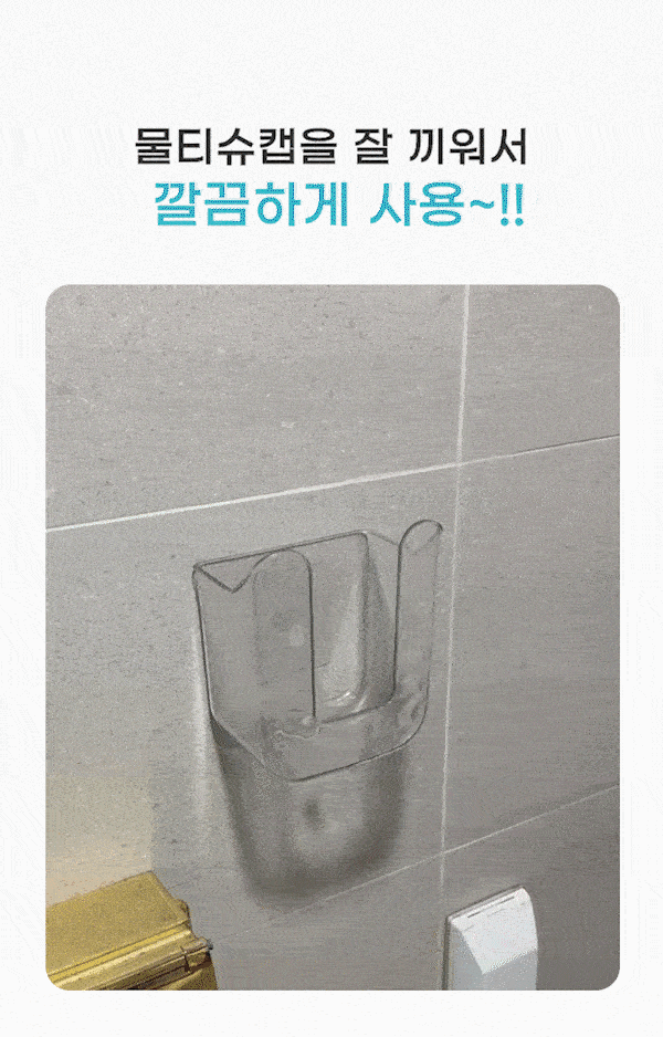 공중부양 무타공 물티슈 보관 케이스, 투명, 4개 상세 이미지 4