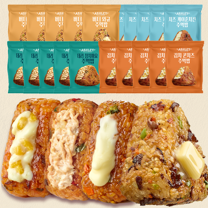 애슐리 주먹밥, 버터 와규 100g 5개 + 케이준 100g 5개 + 참치 마요 100g 5개 + 김치 콘치즈 100g 5개, 20개