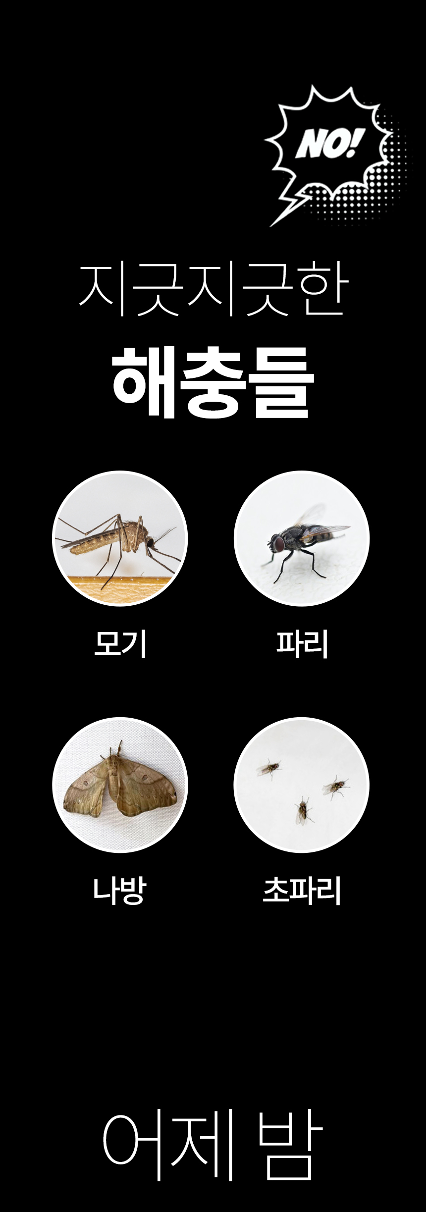 에어보나 모기퇴치기, AB-7020IK, 유선, 1개 상세 이미지 4