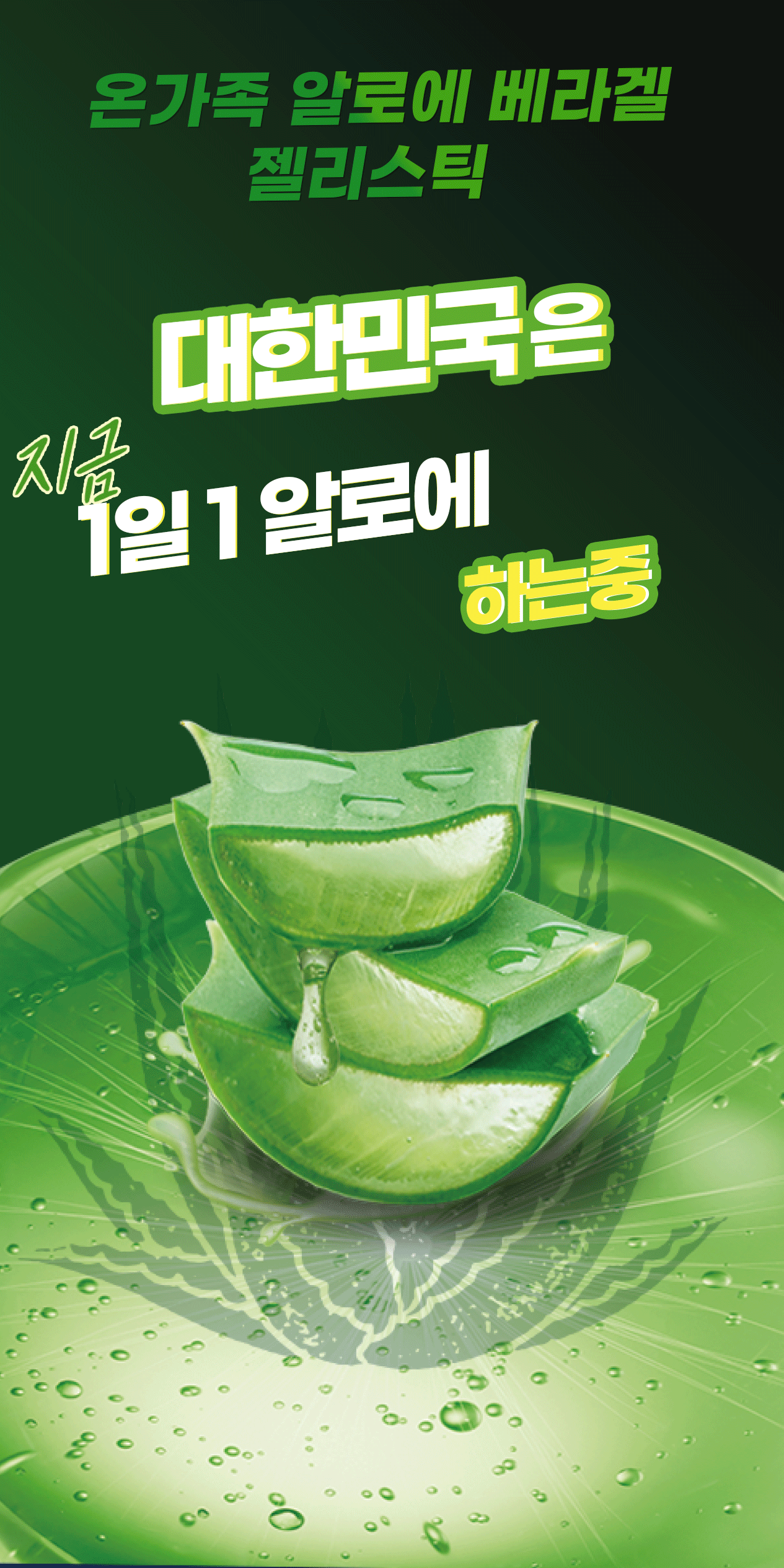 이뮨알로에 플러스 면역다당체 250, 20g, 14포, 1박스 상세 이미지 4