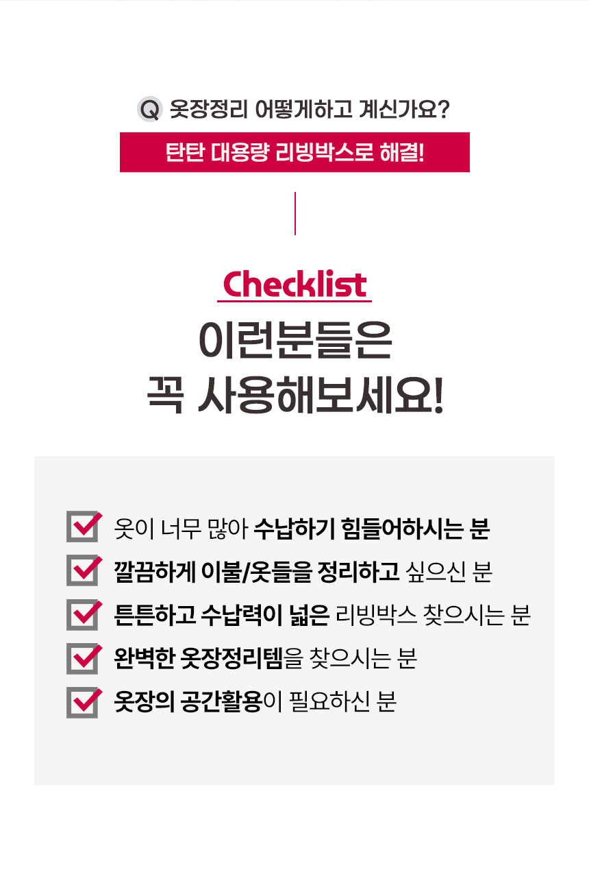 탄탄퀄리티 대용량 리빙박스 옷 이불 정리함, 140L, 3개 상세 이미지 4