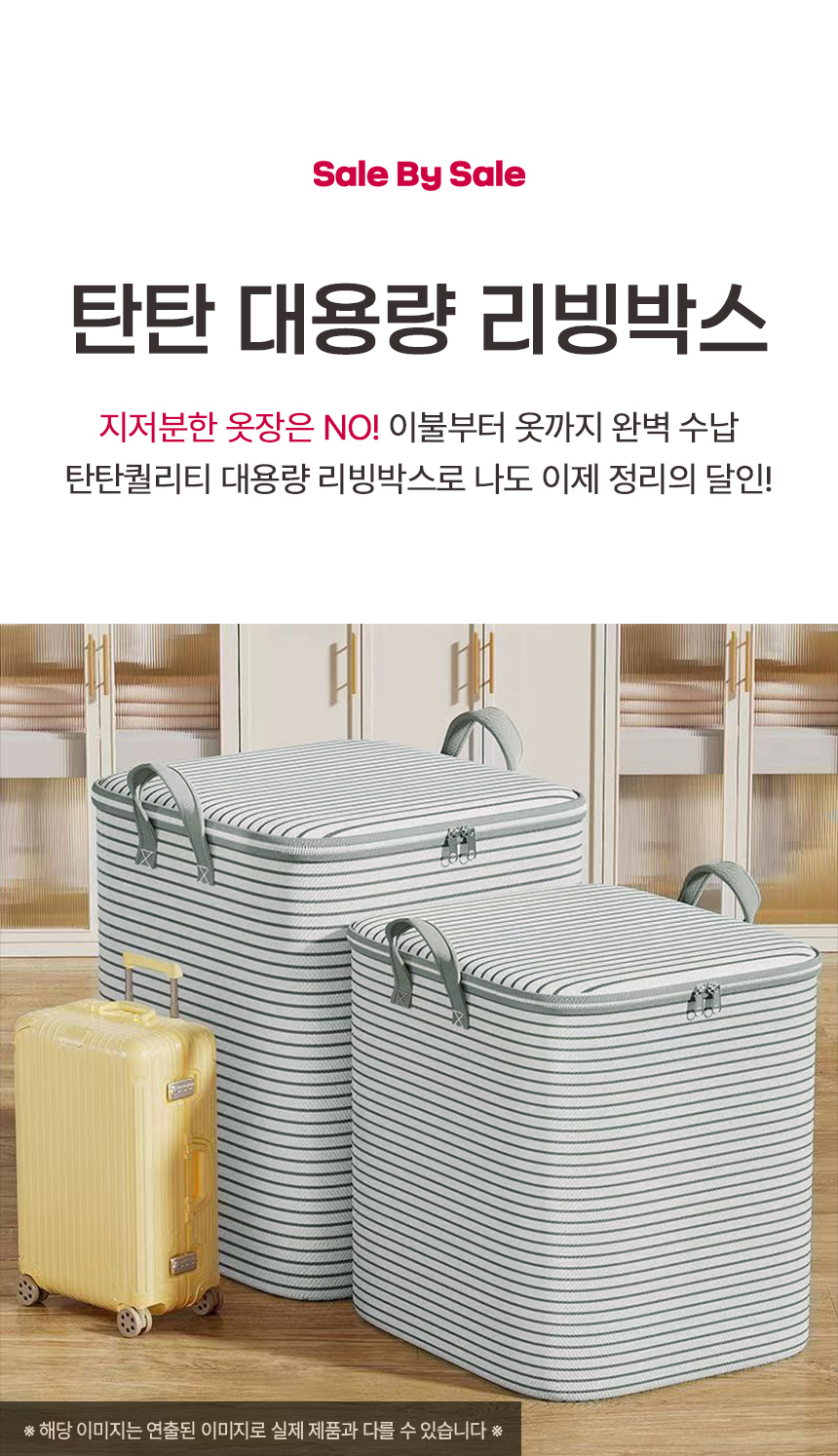 탄탄퀄리티 대용량 리빙박스 옷 이불 정리함, 140L, 3개 상세 이미지 3