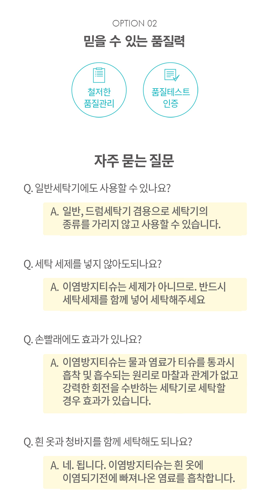아이앤어스 이염방지시트, 100매입, 3개 상세 이미지 5