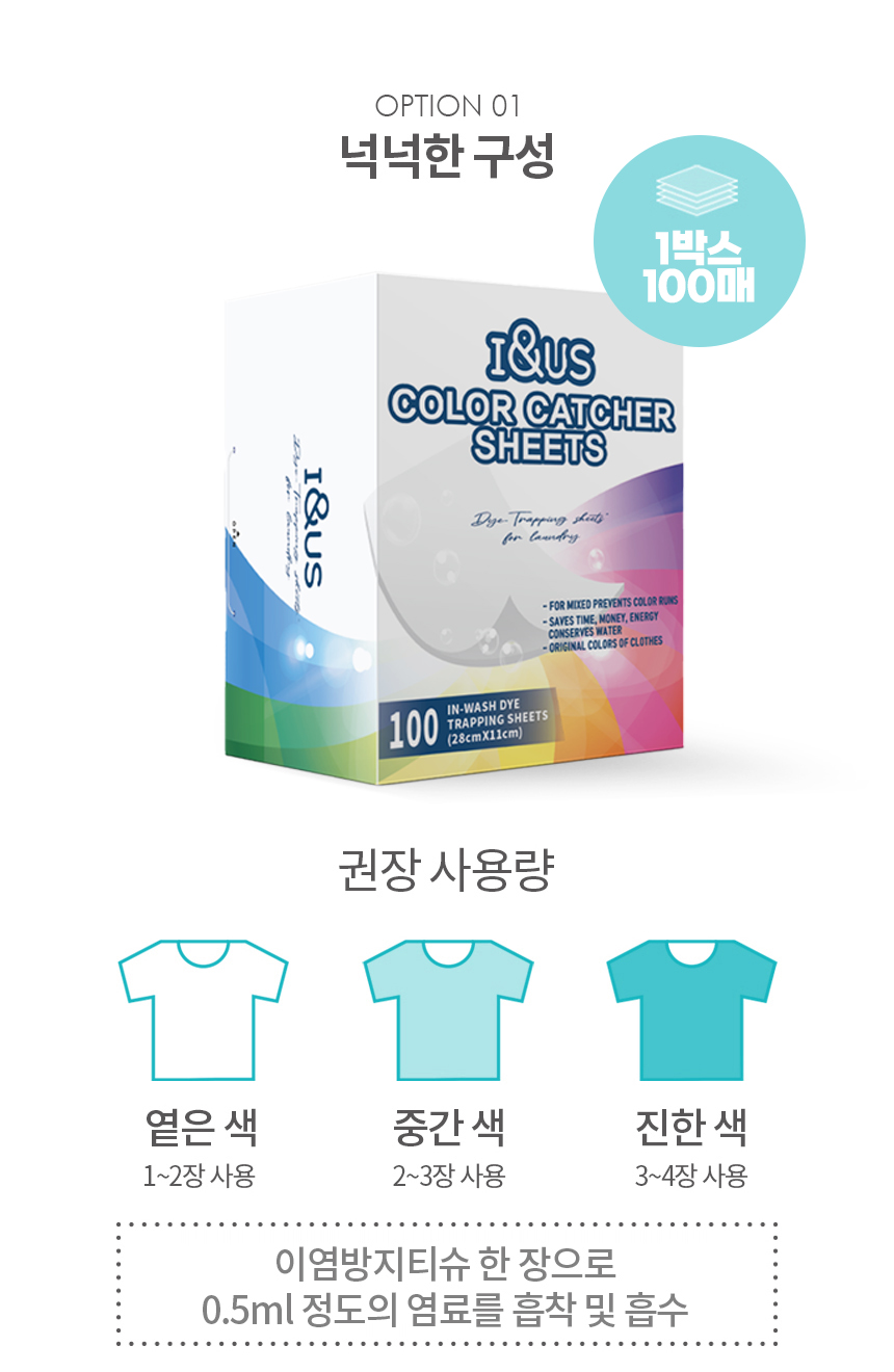 아이앤어스 이염방지시트, 100매입, 3개 상세 이미지 4
