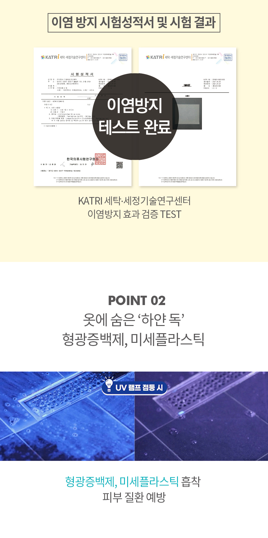 아이앤어스 이염방지시트, 100매입, 3개 상세 이미지 2