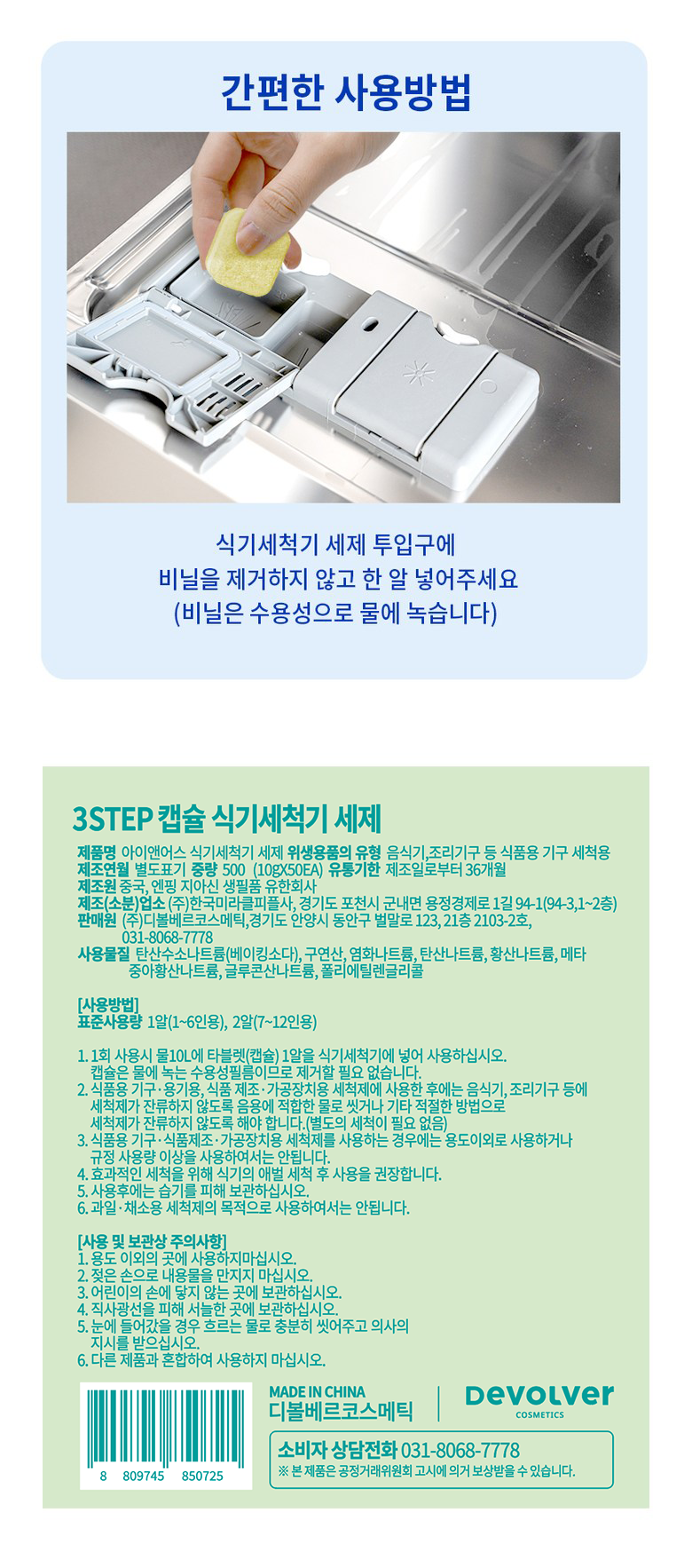 아이앤어스 3스텝 캡슐 식기세척기 타블렛 세제, 레몬향, 50개입, 500g, 2개