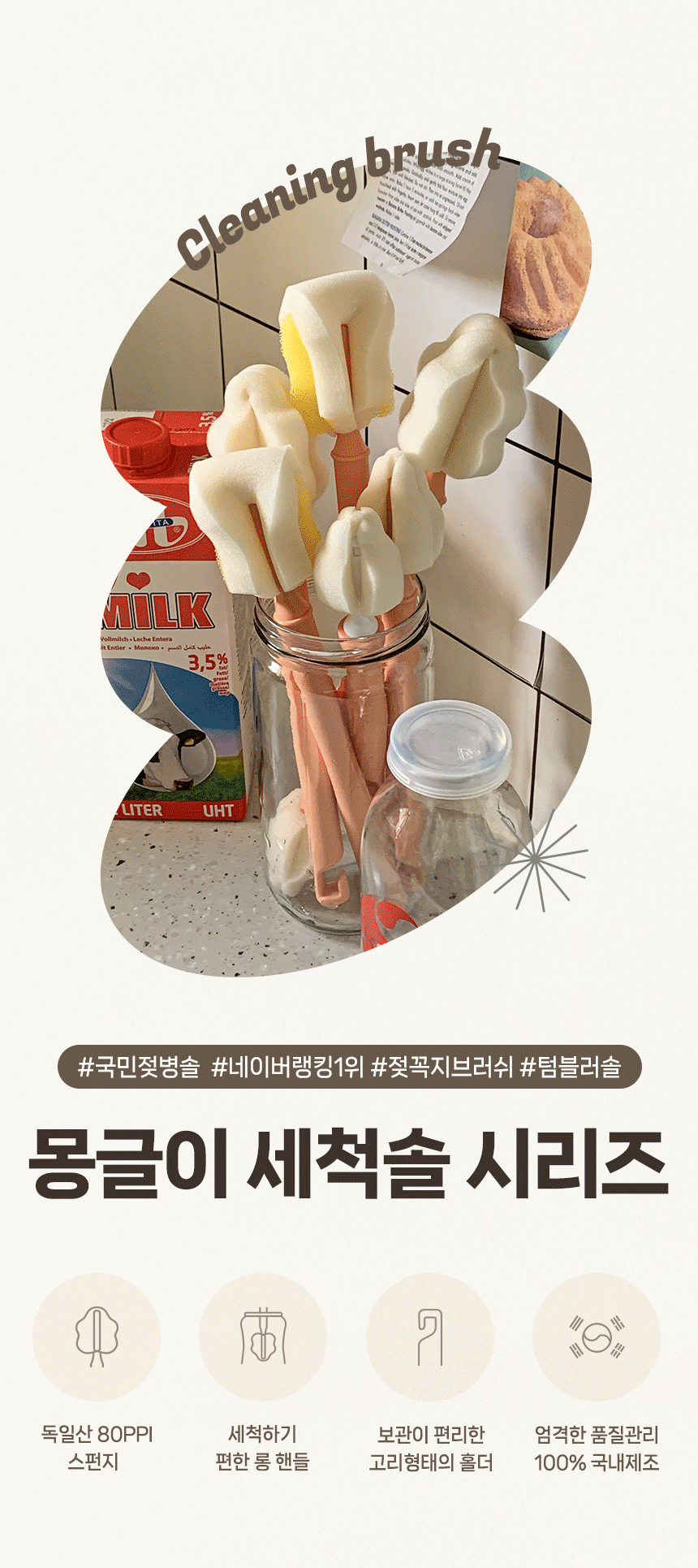 하이비 몽글이 젖병 젖꼭지 텀블러 세척솔, 인디핑크, 롱미니솔5p+먼지캡3p, 1세트 상세 이미지 1