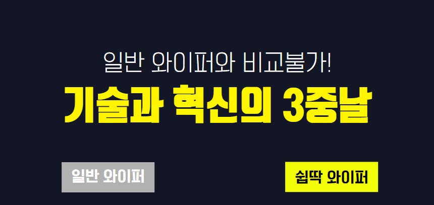 트리플X2 CT 윈도우 브러쉬 와이퍼블레이드, SDT-650+450/A, 전차종, 650mm+450mm, 1세트 상세 이미지 3