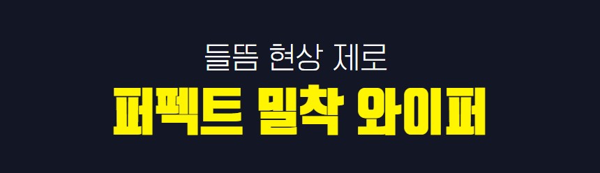 트리플X2 CT 윈도우 브러쉬 와이퍼블레이드, SDT-650+450/A, 전차종, 650mm+450mm, 1세트 상세 이미지 5
