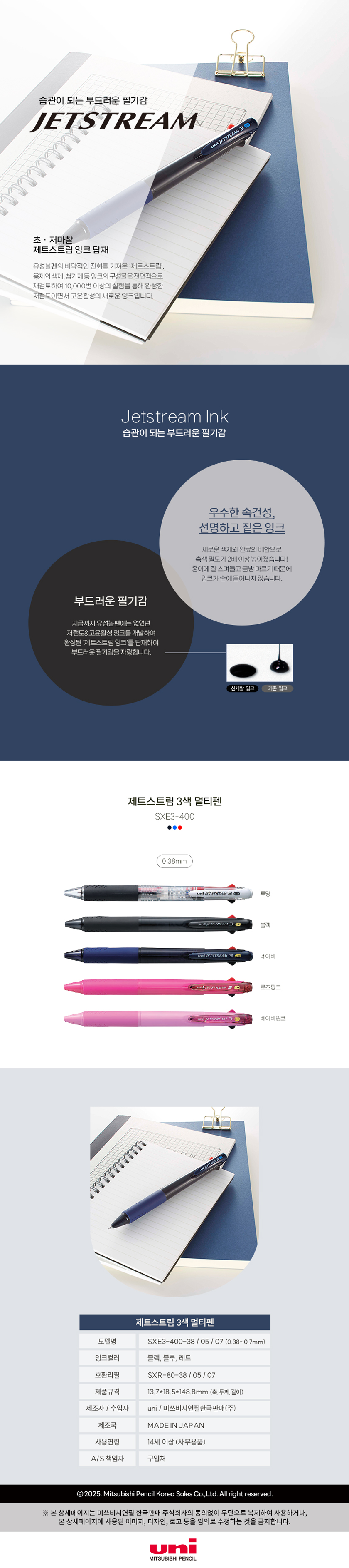 미쓰비시연필 제트스트림 3색 멀티펜, 블랙, 1개 상세 이미지 2