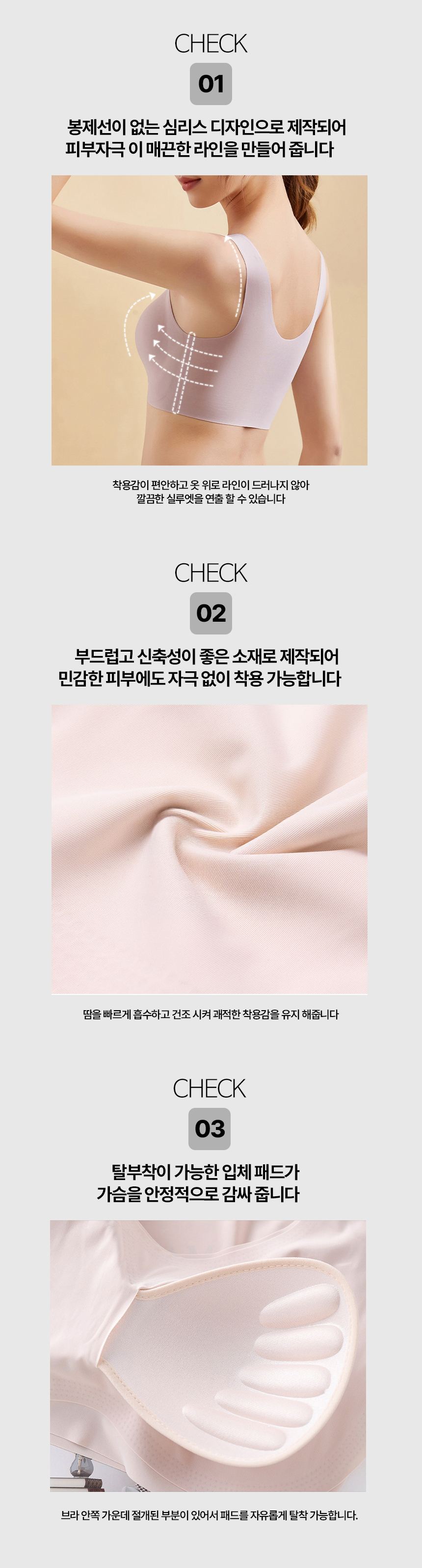 코리본 노와이어 심리스 브라탑, 스킨, L, 1개 상세 이미지 5