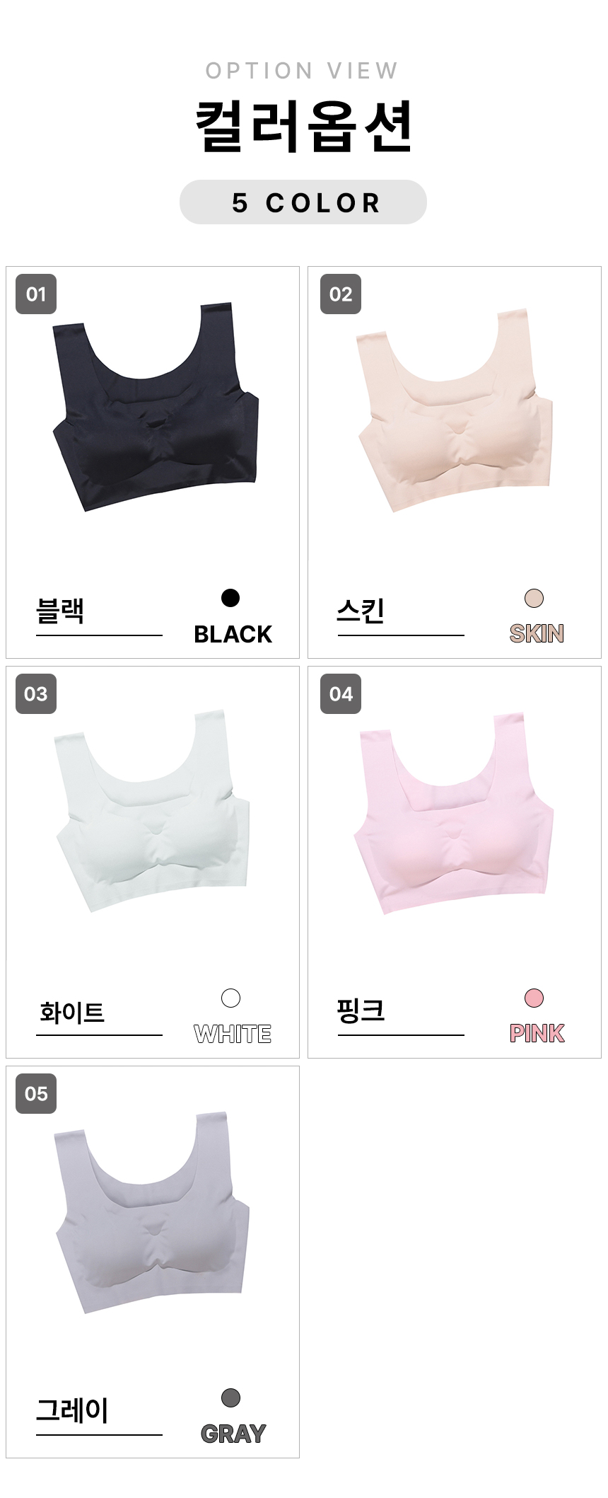 코리본 노와이어 심리스 브라탑, 스킨, L, 1개 상세 이미지 6
